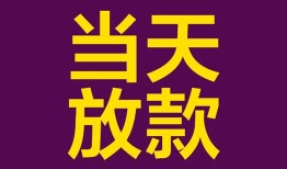 北京周转地区公积金信用贷款-北京周转身份证贷款平台-北京周转私借贷款