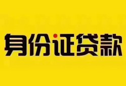 北京周转短借-北京周转私人借钱长期-北京周转哪有私人借贷