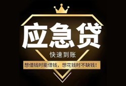 北京周转小额短借-北京周转空放私借民间借贷-北京周转贷款包过当天放款