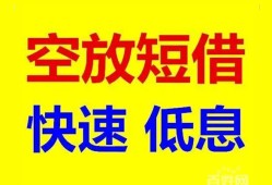北京周转民间短期私借借款-北京周转私借贷-北京周转无抵押小额贷款
