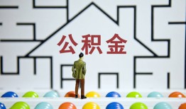 北京周转哪里可以信用贷款-北京周转私借空放当场拿钱-北京周转地区公积金信用贷款