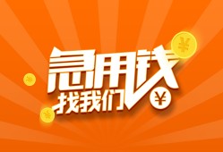 北京周转贷款私借空放-北京周转短借私借空放-北京周转小额贷款公司
