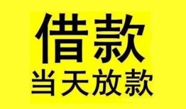 北京周转哪里有小额贷款-北京周转个人放水-北京周转身份证办理贷款