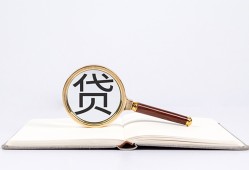 北京周转民间借贷私人放款-北京周转民间借贷无视黑白-北京周转私人24小时借钱
