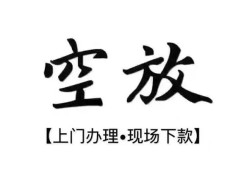 北京周转哪里有民间借贷-北京周转私借空放免费上门-北京周转私人借钱电话