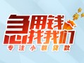 北京周转贷款私借空放-北京周转个人借贷好吗-北京周转无抵押私借空放