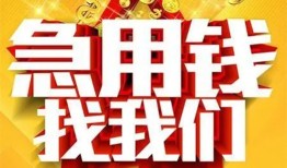 北京周转个人借钱电话-北京周转资金短借-北京周转身份证贷款在线