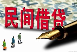 北京周转贷款私借空放-北京周转靠谱个人借钱-北京周转私人借贷放款