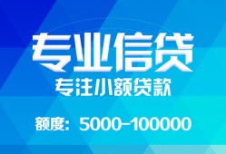 北京周转无抵押身份证贷款-北京周转身份证小额贷款-北京周转信用贷款哪家好
