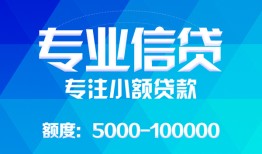 北京周转无抵押身份证贷款-北京周转身份证小额贷款-北京周转信用贷款哪家好