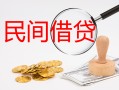 北京周转小额私人借贷-北京周转小额信用贷款-北京周转身份证线下贷款