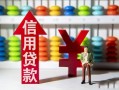 北京周转资金短借-北京周转短借空放-北京周转身份证怎么贷款