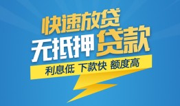 北京周转无抵押小额贷款-北京周转私人借钱-北京周转无抵押短借