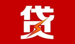 北京周转地区短借-北京周转个人工程贷款-北京周转哪里可以借钱