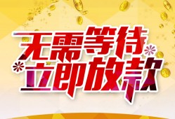 北京周转私人无抵押贷款-北京周转私人借贷私借-北京周转贷款联系电话