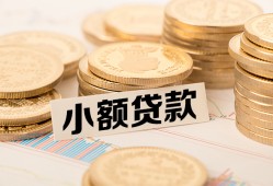 北京周转信用贷款网-北京周转线下借钱-北京周转哪里可以借私借