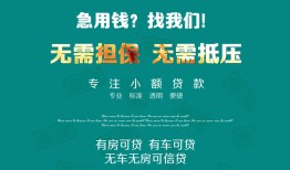 北京周转民间短期私借借款-北京周转短借私借空放-北京周转快速借钱