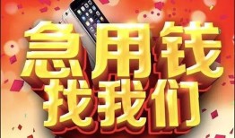 北京周转民间短借-北京周转个人借钱怎么收费-北京周转哪有民间借贷