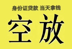 北京周转短借急用钱-北京周转有没有私人放款的-北京周转哪里可以借钱