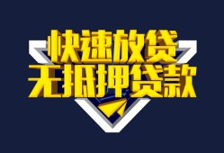 北京周转贷款信用贷款-北京周转民间借贷款-北京周转无抵押贷款