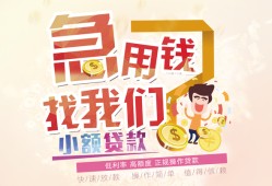 北京周转无抵押小额贷款-北京周转身份证贷款电话-北京周转个人创业贷款