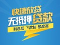 北京周转短期空放小额贷款-北京周转民间小额借贷-北京周转私人放款联系方式