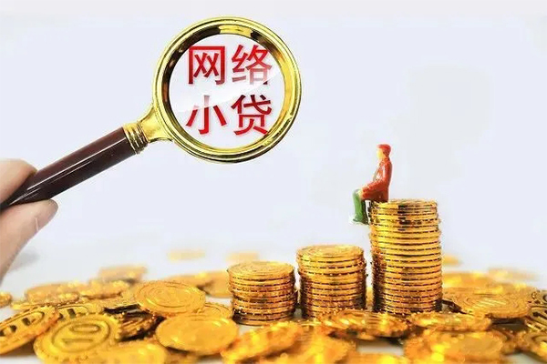 北京周转正规小额贷款
