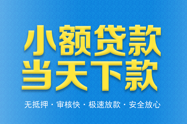 北京周转私人24小时借钱