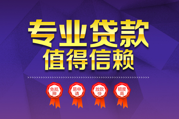 北京周转民间借贷无抵押