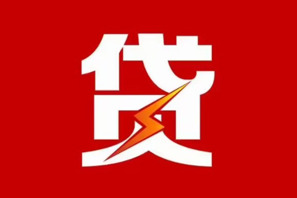 北京周转个人贷款都有哪些