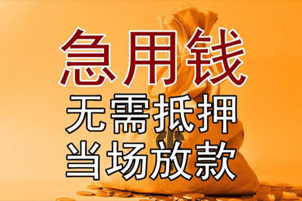 北京周转本地私借