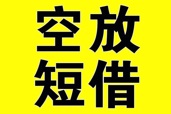 北京周转抵押短借