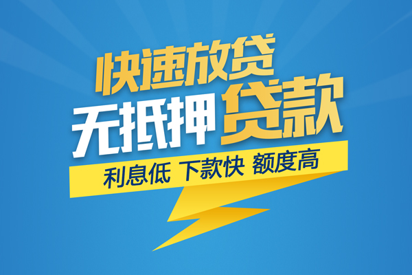 北京周转短期空放小额贷款