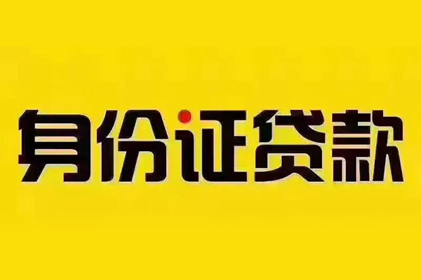 北京周转小额私人借贷