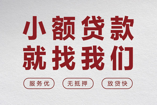 北京周转私人放水