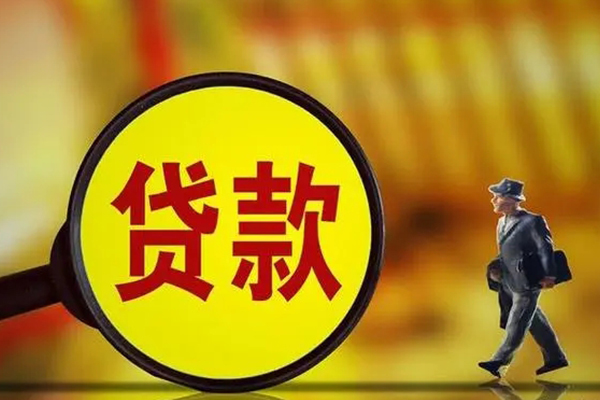 北京周转信用贷款办理