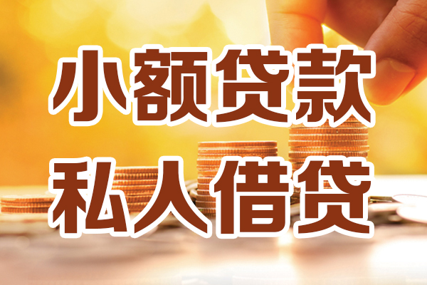 北京周转哪里可以信用贷款