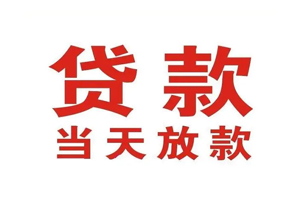 北京周转个人借贷