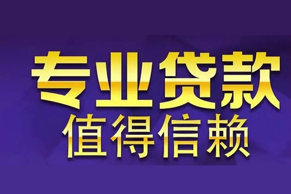 北京周转私人借贷