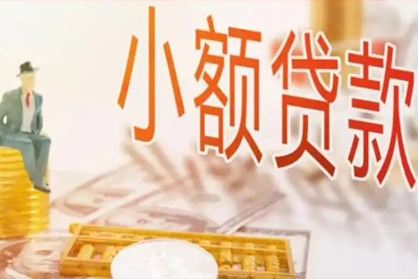 北京周转民间小额借贷