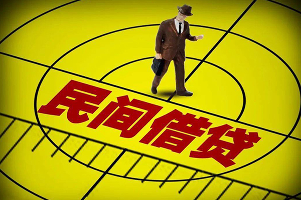 北京周转民间私人借贷