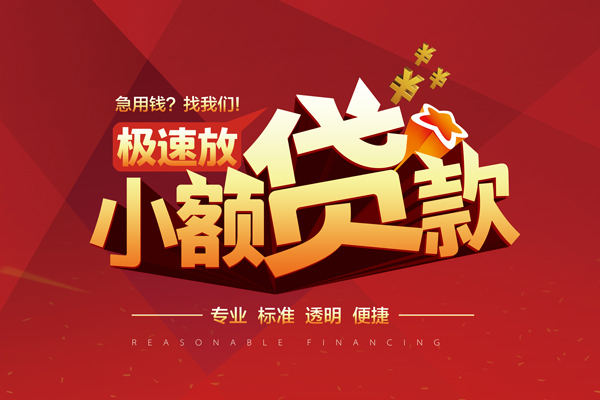 北京周转用身份证借私借