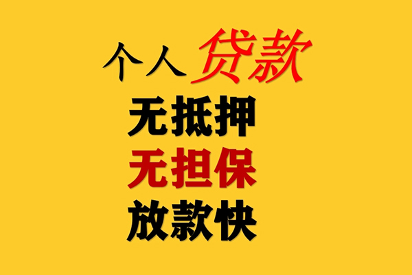 北京周转本地身份证贷款