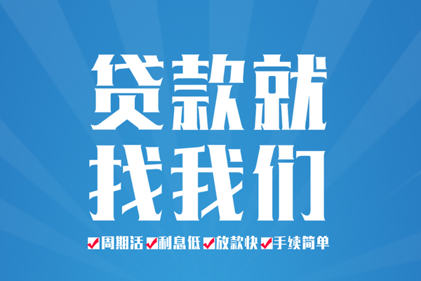 北京周转借款短借