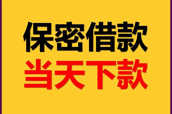 北京周转小额短借