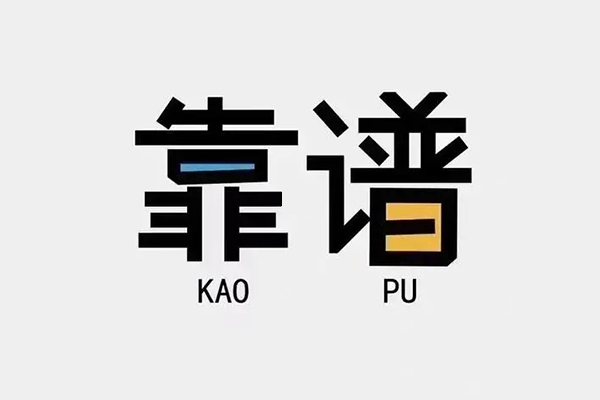 北京周转身份证办理贷款