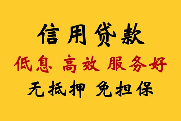 北京周转私人小额贷款