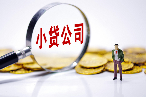 北京周转哪里可以小额贷款