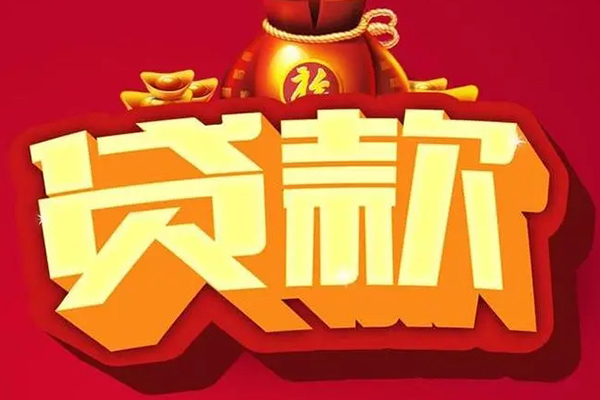 北京周转有没有私人放款的