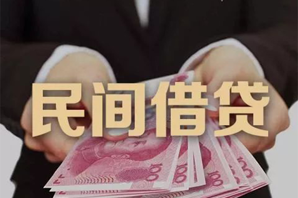 北京周转民间小额借贷